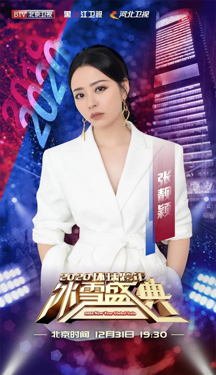 张靓颖经纪人/经纪公司丨演出邀约丨170 5222 6000