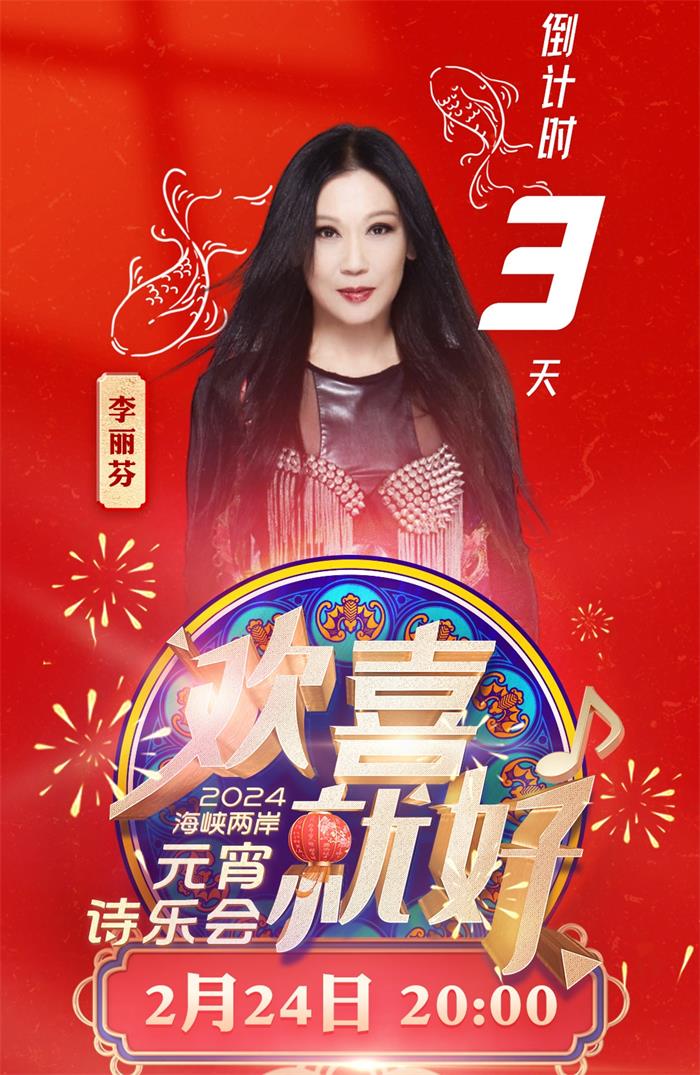 李丽芬经纪人/经纪公司丨演出邀约丨170 5222 6000
