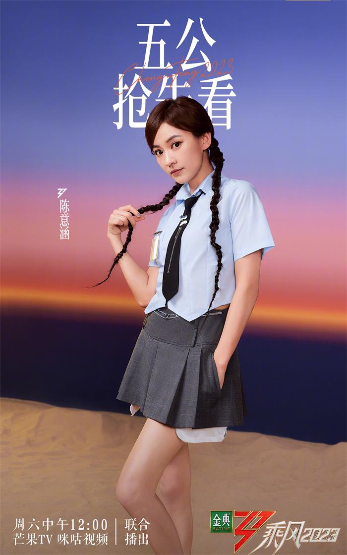 陈意涵（演员）经纪人/经纪公司丨演出邀约丨170 5222 6000