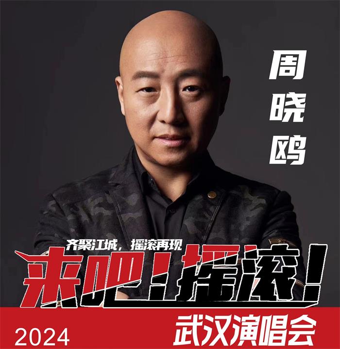 周晓鸥经纪人/经纪公司丨演出邀约丨170 5222 6000