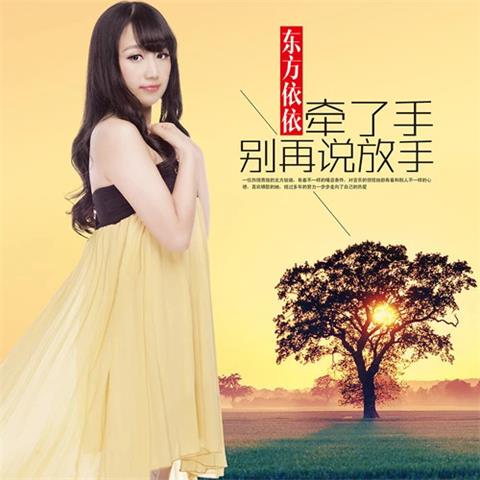 东方依依经纪人/经纪公司丨演出邀约丨170 5222 6000