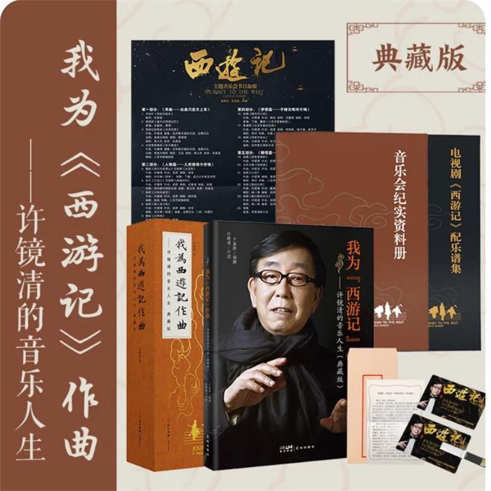 许镜清经纪人/经纪公司丨演出邀约丨170 5222 6000
