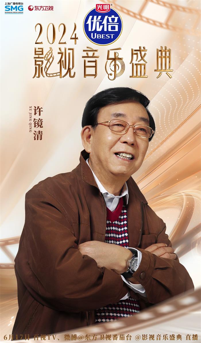 许镜清经纪人/经纪公司丨演出邀约丨170 5222 6000