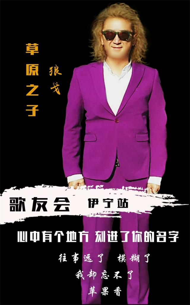 狼戈经纪人/经纪公司丨演出邀约丨170 5222 6000