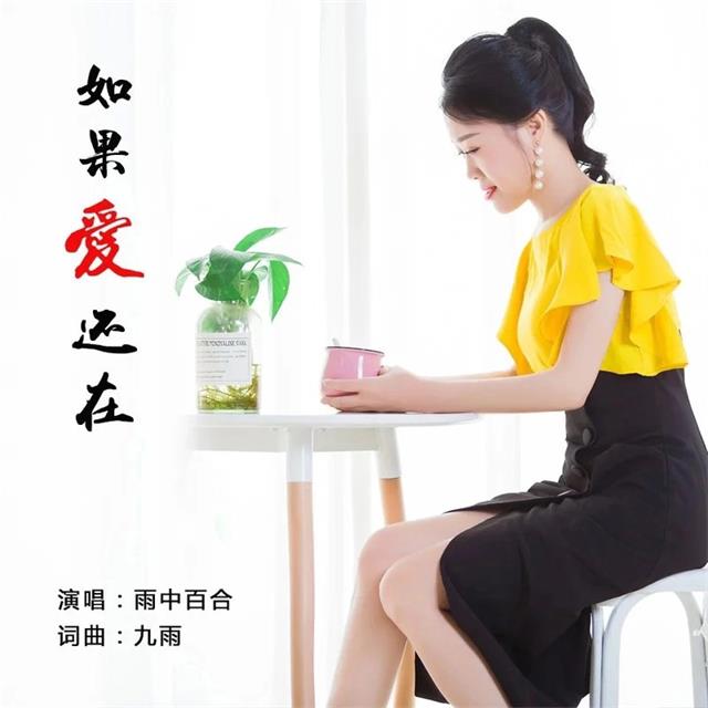 雨中百合经纪人/经纪公司丨演出邀约丨170 5222 6000