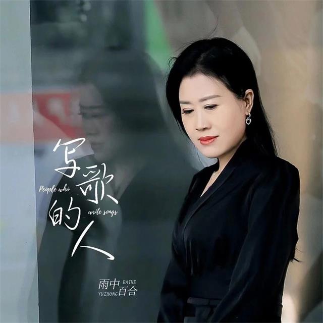 雨中百合经纪人/经纪公司丨演出邀约丨170 5222 6000