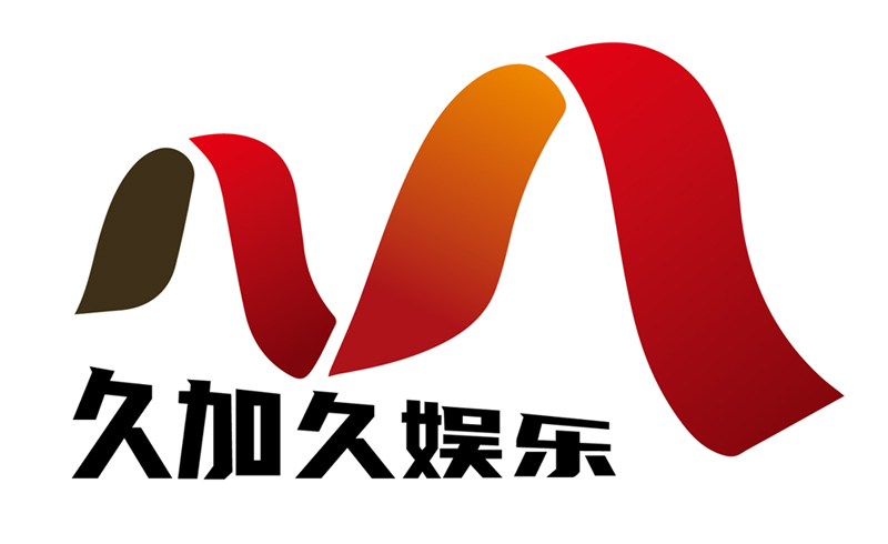 现在哪家公司在招艺人？久加久娱乐 招募新人、唱作人