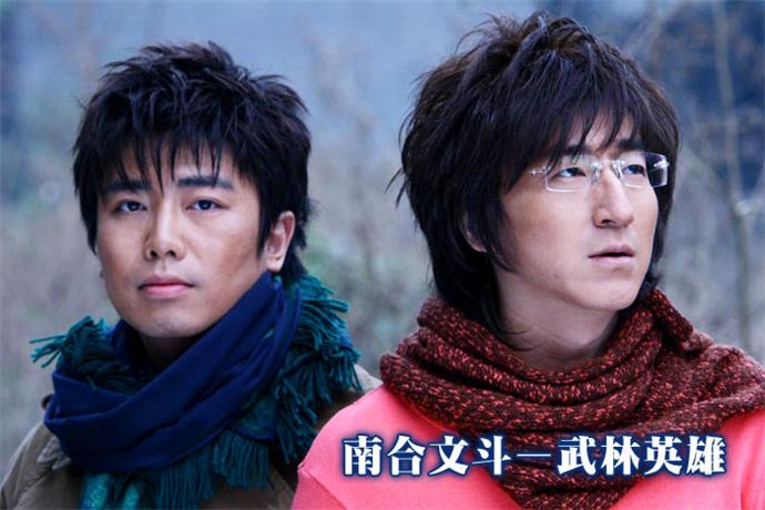 南合文斗