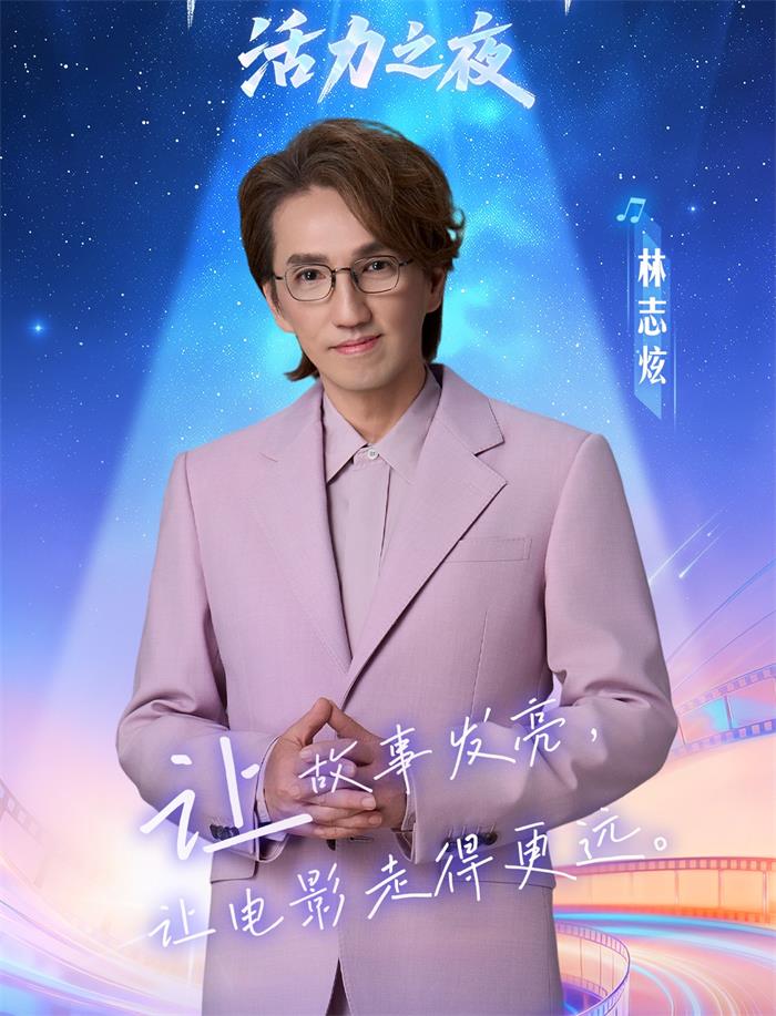 林志炫