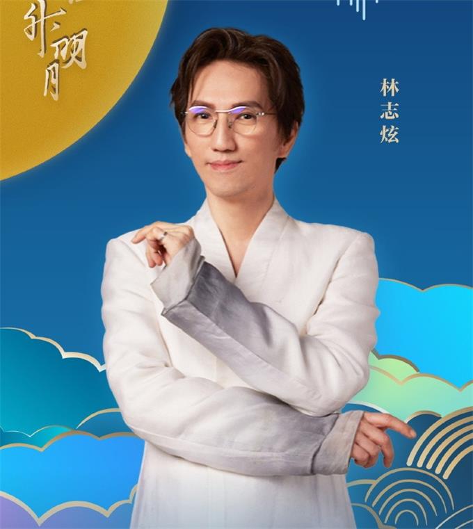 林志炫