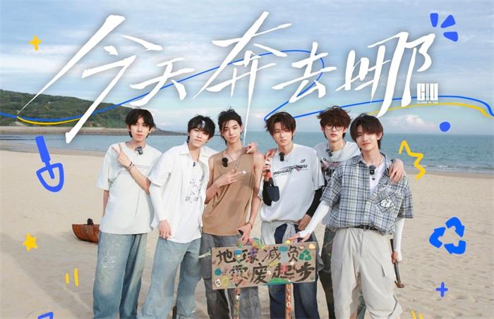 奔赴少年CIIU组合