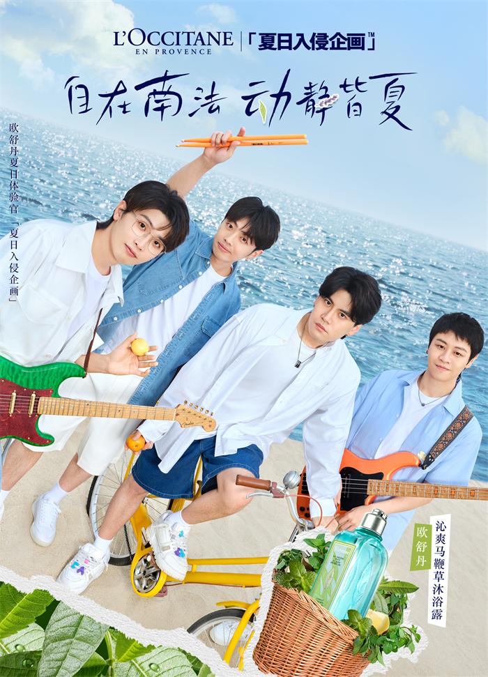 夏日入侵企画乐队