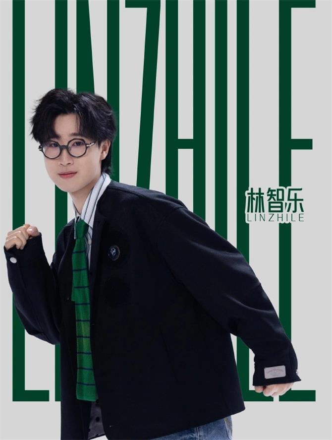 林智乐
