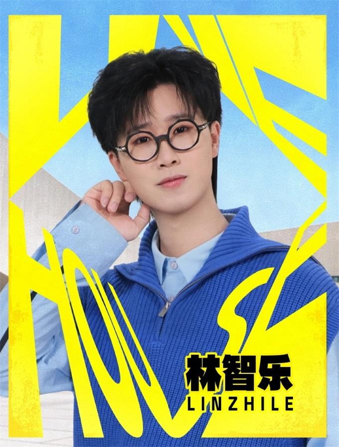 林智乐