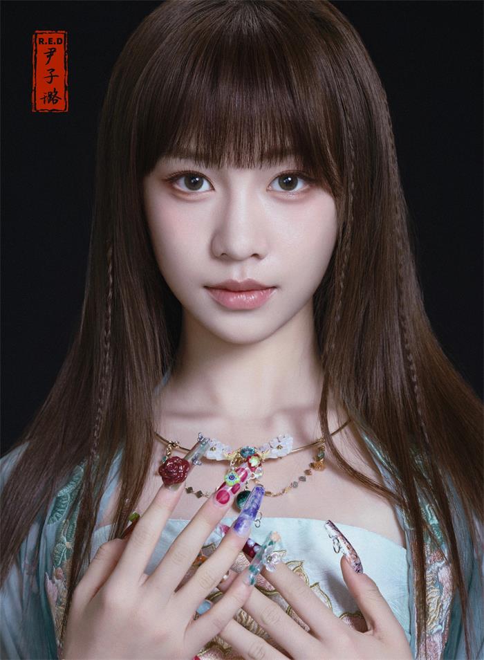 尹子璐