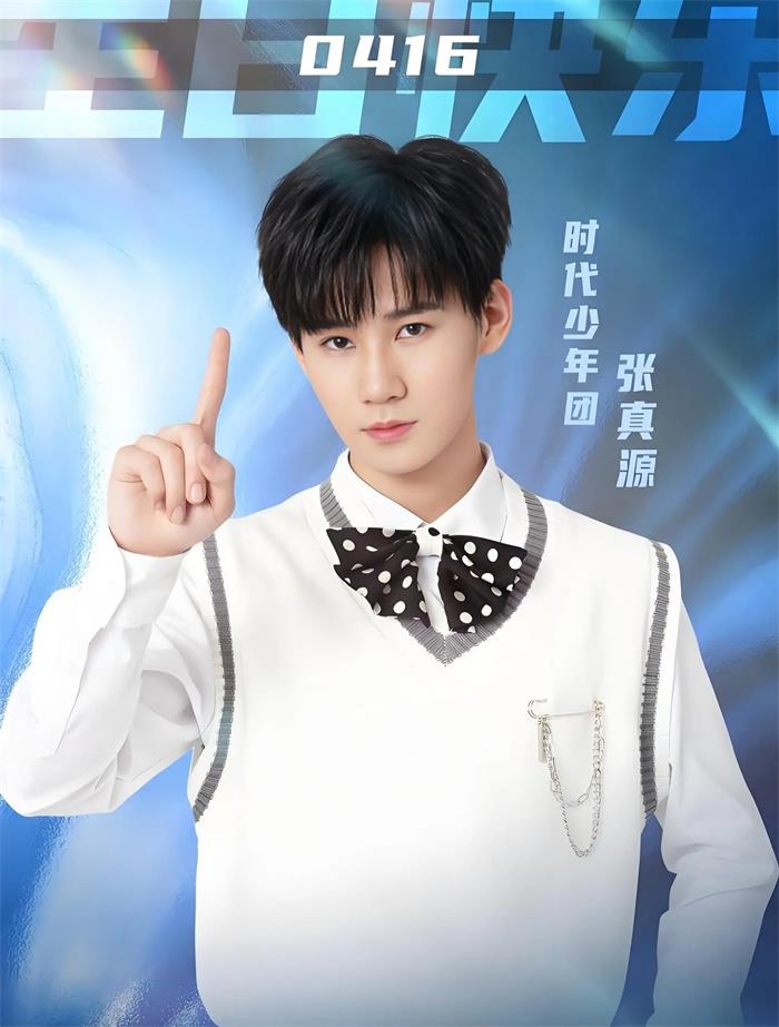张真源