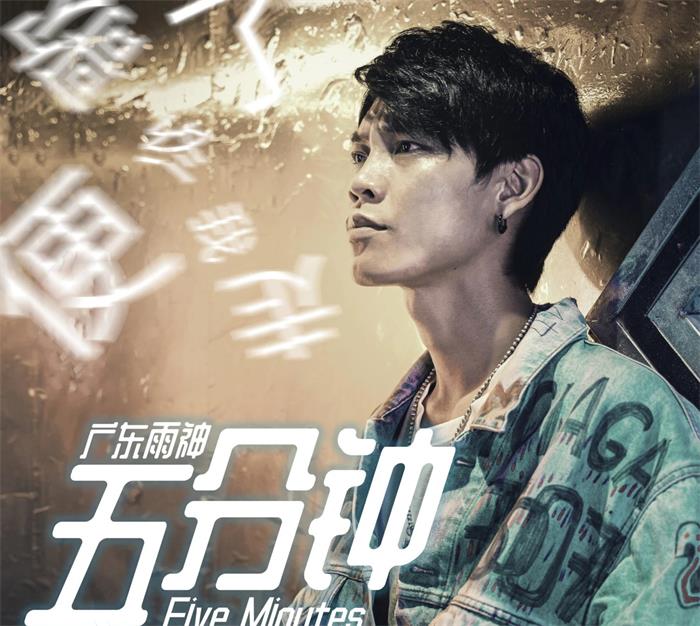 广东雨神