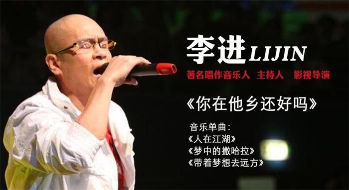 李进