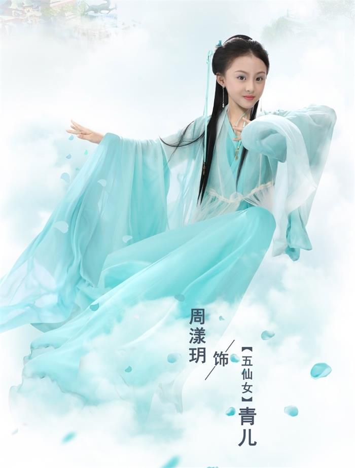 周漾玥