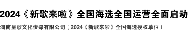 新歌来啦