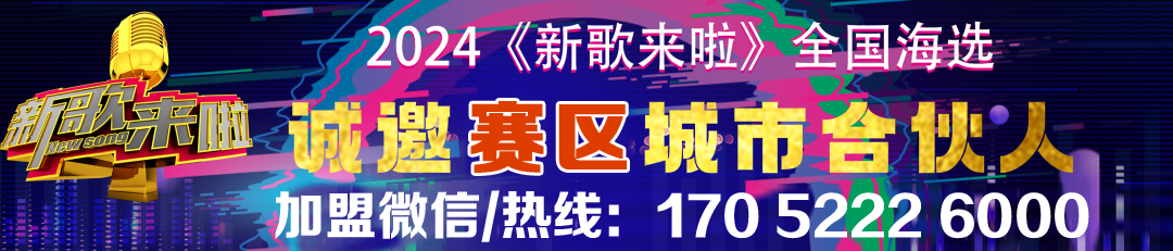 新歌来啦