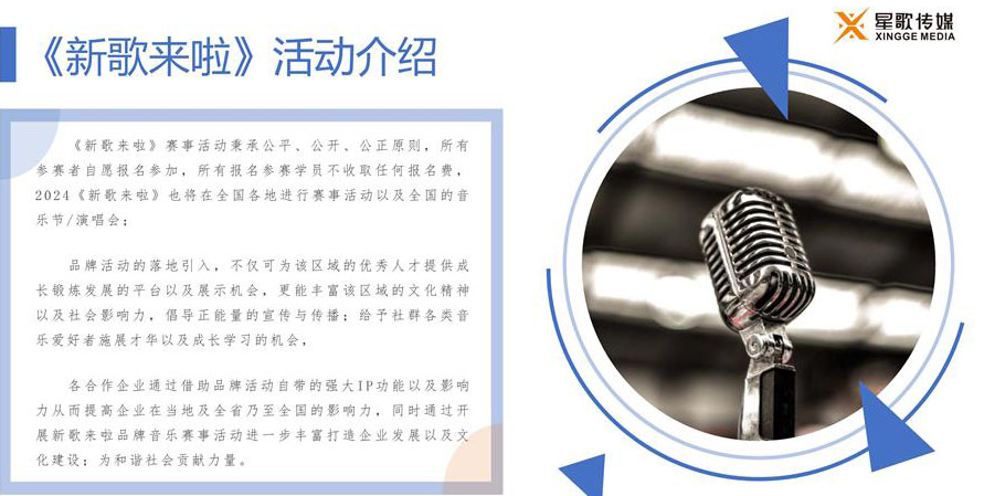 希望能在《新歌来啦》的舞台上见到大家哦!一起加油